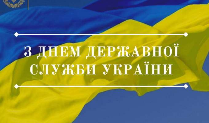 Шановні державні службовці Сватівщини! Шановні державні службовці Сватівщини!