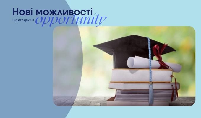 Луганський ОЦЗ пропонує пройти спеціалізацію за ваучером Луганський ОЦЗ пропонує пройти спеціалізацію за ваучером