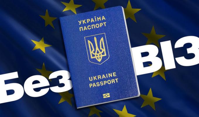 Подорожуємо по безвізу: запитання – відповідь