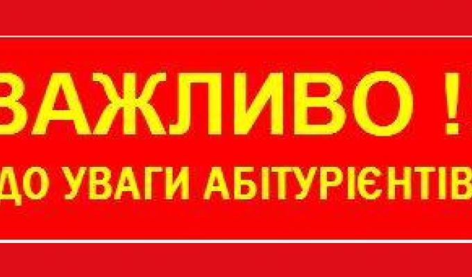Сватівська райдержадміністрація оголошує відбір кандидатур для вступу на навчання за кошти районного бюджету до Луганського державного медичного університету Сватівська райдержадміністрація оголошує відбір кандидатур для вступу на навчання за кошти районного бюджету до Луганського державного медичного університету