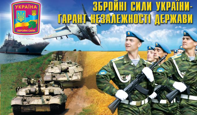 Забезпечуємо виконання законодавства про військовий обовязок Забезпечуємо виконання законодавства про військовий обовязок