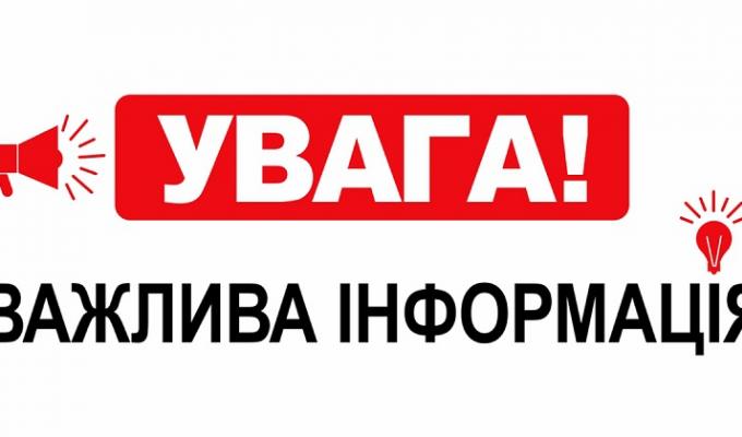 Звернення Сватівського районного відділу філії Державної установи «Центр пробації» в Луганській області Звернення Сватівського районного відділу філії Державної установи «Центр пробації» в Луганській області
