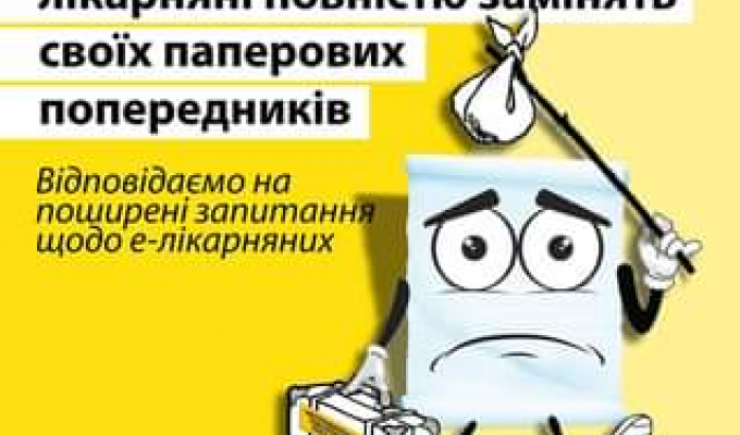 Відповіді на поширені запитання щодо е-лікарняних Відповіді на поширені запитання щодо е-лікарняних