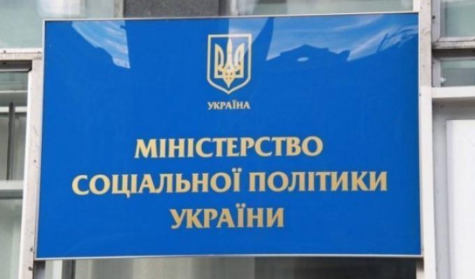 Щодо дискримінаційної реклами: інформує Мінсоцполітики Щодо дискримінаційної реклами: інформує Мінсоцполітики