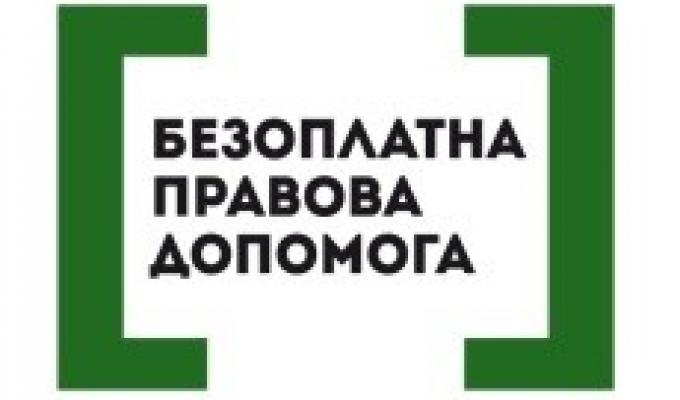 Захист прав дітей: інформація Сватівського бюро з надання безоплатної правової допомоги Захист прав дітей: інформація Сватівського бюро з надання безоплатної правової допомоги