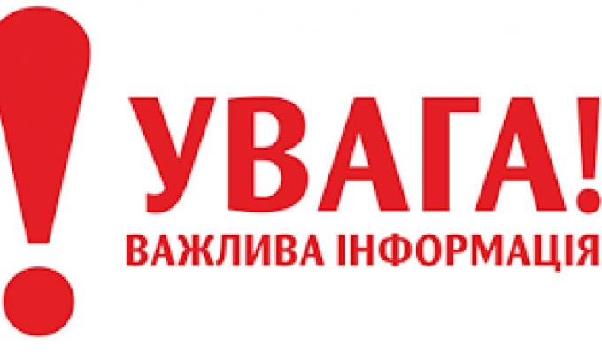 До уваги працюючих осіб
