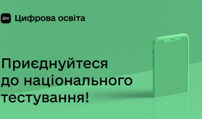 Відповісти на 90 запитань із цифрової грамотності? Легко! Відповісти на 90 запитань із цифрової грамотності? Легко!