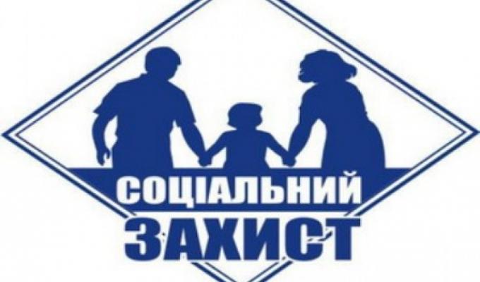 Про призначення соціальних виплат внутрішньо переміщеним особам. Про призначення соціальних виплат внутрішньо переміщеним особам.