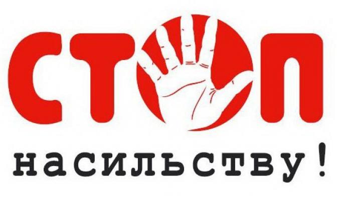 Пропонуємо переглянути соціальні відеоролики щодо попередження домашнього насильства Пропонуємо переглянути соціальні відеоролики щодо попередження домашнього насильства