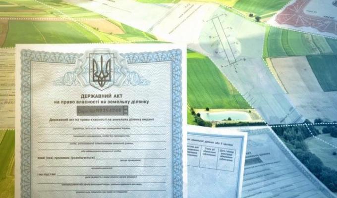 До уваги власників земельних ділянок, яким Державні акти на право приватної власності на землю видані до 2004 року До уваги власників земельних ділянок, яким Державні акти на право приватної власності на землю видані до 2004 року