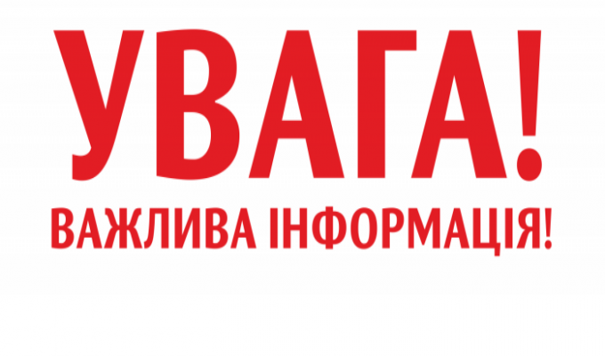 Шановні громадяни Шановні громадяни