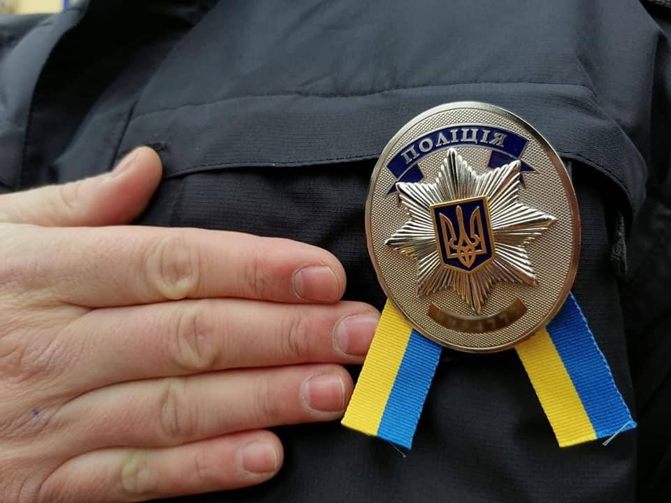 З Днем Національної поліції України! 