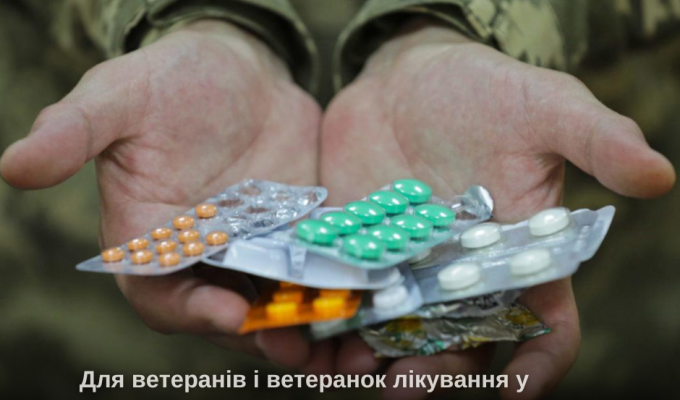 Для ветеранів і ветеранок лікування у стаціонарі безкоштовно за Програмою медичних гарантій Для ветеранів і ветеранок лікування у стаціонарі безкоштовно за Програмою медичних гарантій
