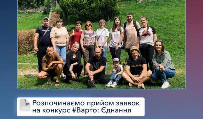 Український ветеранський фонд розпочав новий конкурс спільно з Громадською Український ветеранський фонд розпочав новий конкурс спільно з Громадською