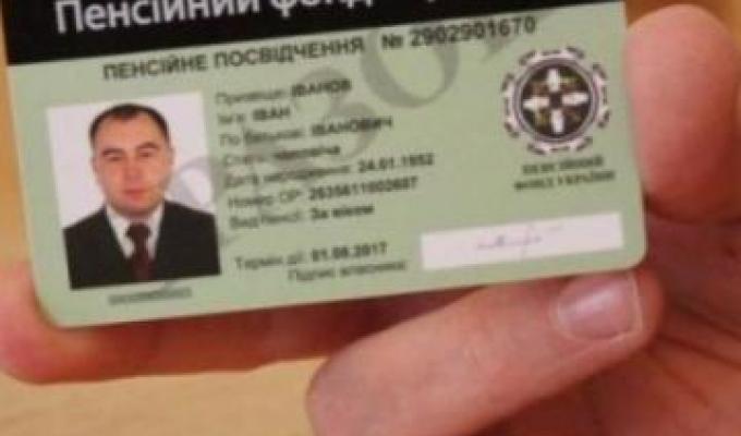 Як буде впроваджуватись пенсійна реформа Як буде впроваджуватись пенсійна реформа