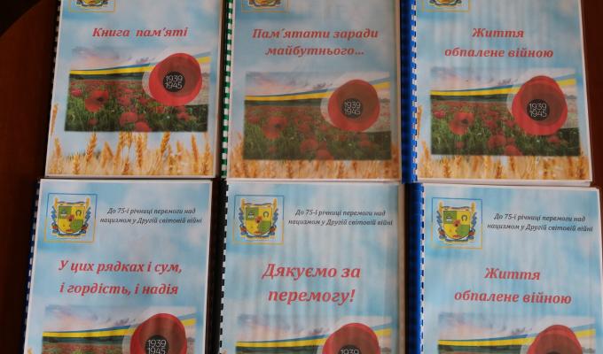 Пам’ятати минуле заради майбутнього Пам’ятати минуле заради майбутнього