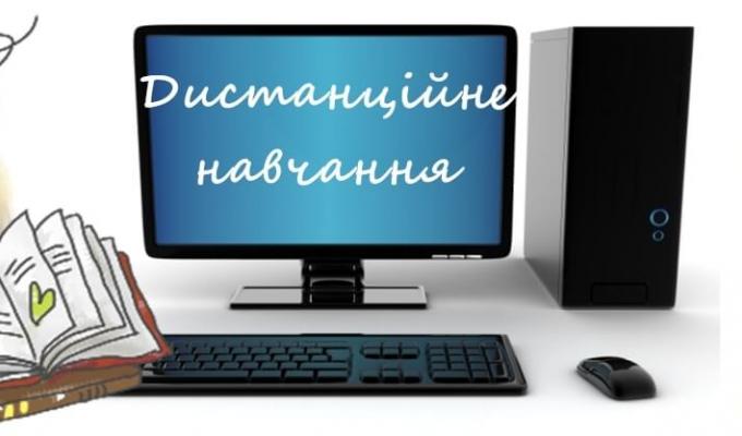 Ще в одному закладі освіти району запроваджено дистанційне навчання