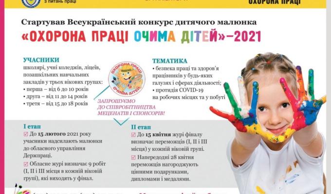 Малюнки дітей роблять Україну безпечнішою! Малюнки дітей роблять Україну безпечнішою!