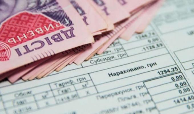 До уваги користувачів житловою субсидією! До уваги користувачів житловою субсидією!
