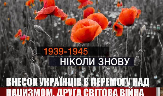 До Дня пам'яті та примирення До Дня пам'яті та примирення