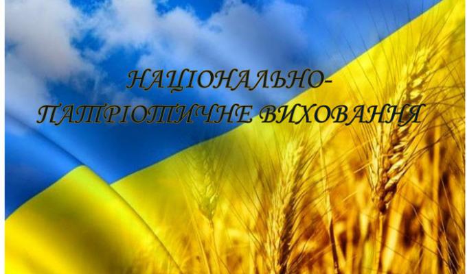 Інститут політико-правових та релігійних досліджень проводить щорічний Всеукраїнський конкурс творчих робіт «Національно-патріотичне становлення молоді» Інститут політико-правових та релігійних досліджень проводить щорічний Всеукраїнський конкурс творчих робіт «Національно-патріотичне становлення молоді»