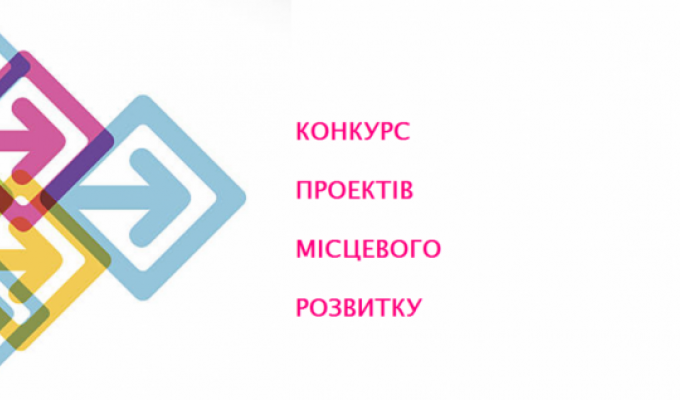 В обласному конкурсі місцевого розвитку перемогли УСІ проєкти, що були подані сільськими радами Сватівського району В обласному конкурсі місцевого розвитку перемогли УСІ проєкти, що були подані сільськими радами Сватівського району