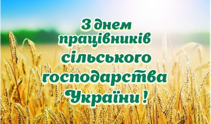 Шановні працівники галузі сільського господарства Сватівського району! Шановні працівники галузі сільського господарства Сватівського району!