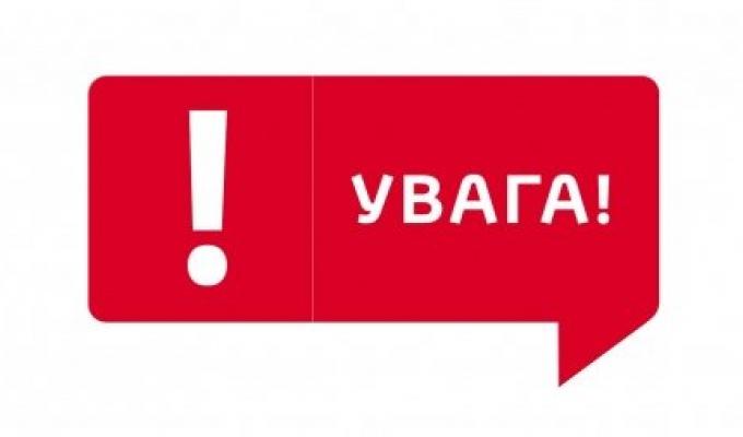 До уваги громадських формувань! Своєчасно повідомте про прийняті рішення! До уваги громадських формувань! Своєчасно повідомте про прийняті рішення!