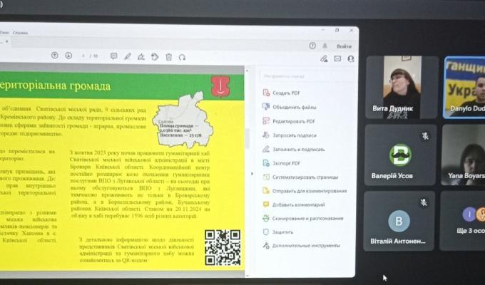 Відбулось онлайн-засідання Ради з питань внутрішньо переміщених осіб при Сватівській районній державній адміністрації – районній військовій адміністрації. Відбулось онлайн-засідання Ради з питань внутрішньо переміщених осіб при Сватівській районній державній адміністрації – районній військовій адміністрації.