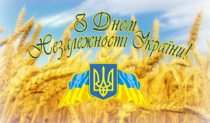 Сільськогосподарський ярмарок, присвячений Дню незалежності України Сільськогосподарський ярмарок, присвячений Дню незалежності України