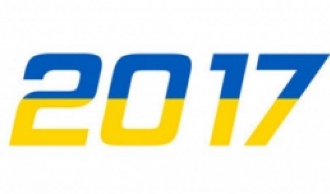 Досягнення українців у 2017 році, якими варто пишатися Досягнення українців у 2017 році, якими варто пишатися