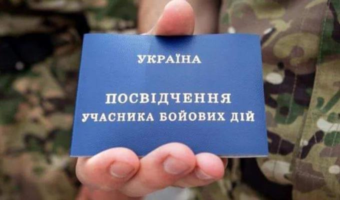 Статус учасника бойових дій надаватимуть українським військовослужбовцям автоматично Статус учасника бойових дій надаватимуть українським військовослужбовцям автоматично