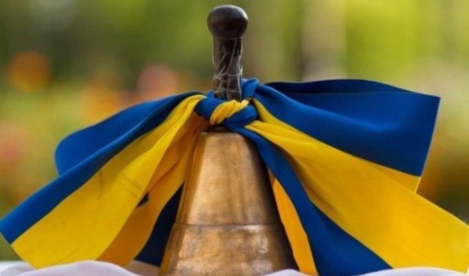 Вітання з початком нового 2024-2025 навчального року Вітання з початком нового 2024-2025 навчального року