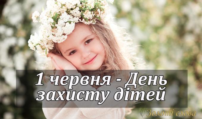 Діти – це любов, що стала зримою Діти – це любов, що стала зримою