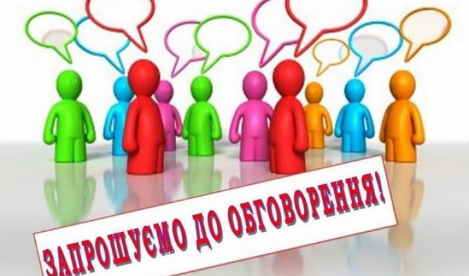 Повідомлення про проведення громадського обговорення перспективного плану розвитку Сватівського району на 2019-2021 роки Повідомлення про проведення громадського обговорення перспективного плану розвитку Сватівського району на 2019-2021 роки
