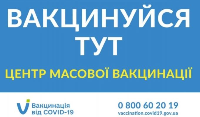 У Сватовому діятиме Центр масової вакцинації населення проти COVID-19! У Сватовому діятиме Центр масової вакцинації населення проти COVID-19!