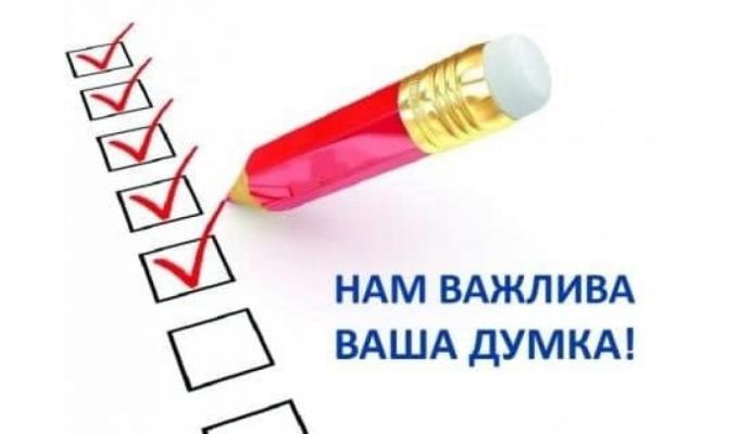 Пропонуємо долучитися до опитування НАДС, що проводиться з метою дослідження особливостей організації роботи та оплати праці державних службовців в умовах воєнного стану Пропонуємо долучитися до опитування НАДС, що проводиться з метою дослідження особливостей організації роботи та оплати праці державних службовців в умовах воєнного стану