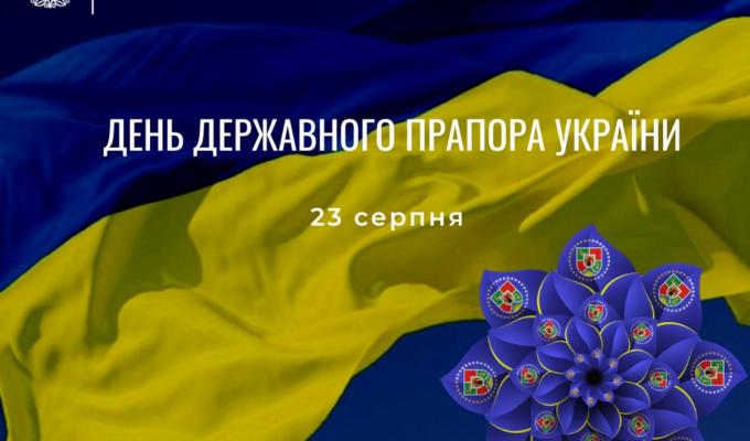 Державний Прапор України – символ боротьби, перемоги і любові до своєї країни Державний Прапор України – символ боротьби, перемоги і любові до своєї країни