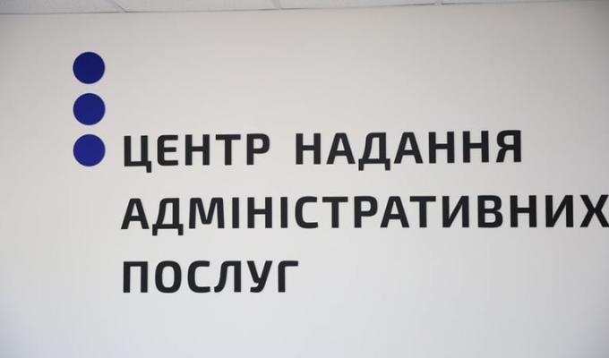 Цьогоріч відзначається 9-та річниця створення мережі центрів надання адміністративних послуг Цьогоріч відзначається 9-та річниця створення мережі центрів надання адміністративних послуг