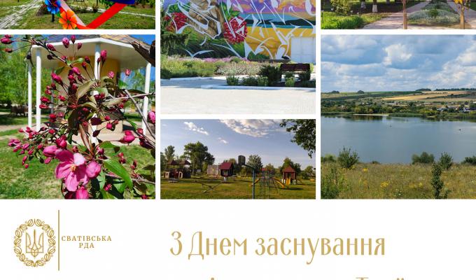 Шановні троїчани! Вітаємо вас з Днем заснування селища міського типу Троїцьке! Шановні троїчани! Вітаємо вас з Днем заснування селища міського типу Троїцьке!