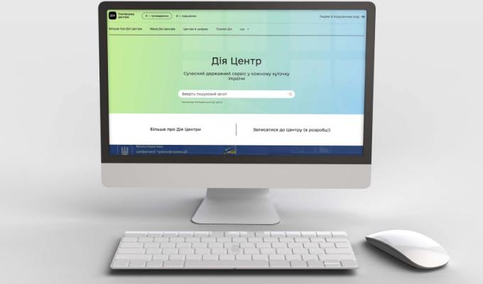 Міністерство цифрової трансформації України презентували Платформу Дія Центрів, яка доступна за посиланням: https://center.diia.gov.ua/ Міністерство цифрової трансформації України презентували Платформу Дія Центрів, яка доступна за посиланням: https://center.diia.gov.ua/