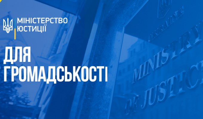 Як подати документи для державної реєстрації створення громадської організації у Луганській області Як подати документи для державної реєстрації створення громадської організації у Луганській області