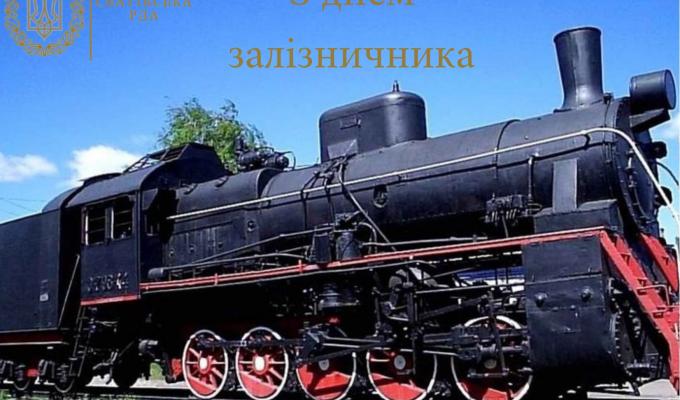 Шановні працівники залізничного транспорту Сватівського району! Шановні працівники залізничного транспорту Сватівського району!