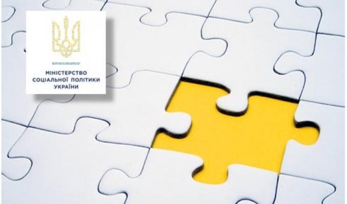Міністерство соціальної політики оголошує проведення конкурсу на кращий соціальний проєкт або ініціативу Міністерство соціальної політики оголошує проведення конкурсу на кращий соціальний проєкт або ініціативу