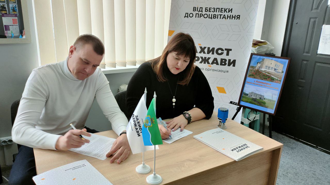 Коломийчиська громада та ГО «ЗАХИСТ ДЕРЖАВИ»: нові можливості для мешканців