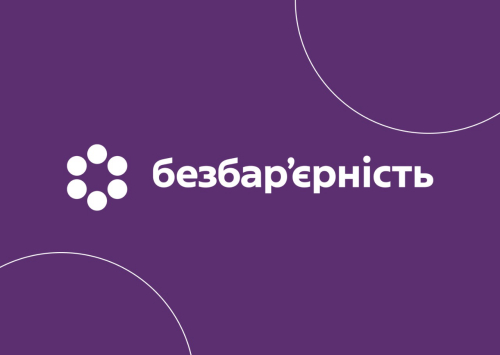 Культура спілкування без бар’єрів: прості правила для кожного