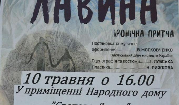Запрошуємо на виставу Запрошуємо на виставу