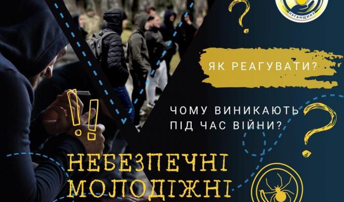 Агресивна молодіжна субкультура сягнула українських міст Агресивна молодіжна субкультура сягнула українських міст