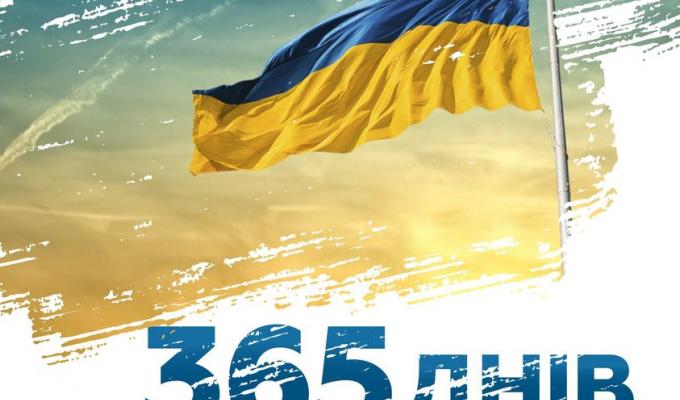 Запрошуємо взяти участь в опитуванні до річниці від дати повномасштабного вторгнення росії Запрошуємо взяти участь в опитуванні до річниці від дати повномасштабного вторгнення росії