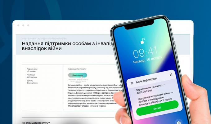 Ветерани можуть отримати 16 тисяч гривень Ветерани можуть отримати 16 тисяч гривень